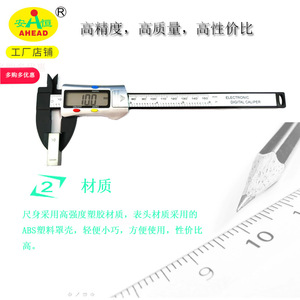 AHEAD Plastic Digital Caliper 0-150mm High Accuracy <b>Measuring</b> <b>Tool</b> - Product Image 2