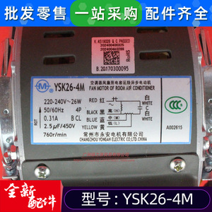 มอเตอร์เครื่องปรับอากาศ Midea YSK26-4M 220V 50Hz อะไหล่พัดลมภายใน สำหรับใช้งานเชิงพาณิชย์ - Product Image 3