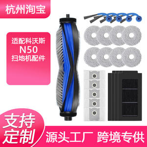 Accessoires pour aspirateur robot Ecovacs N50 : brosse rotative, filtre, sac à poussière, brosse latérale, usage domestique - Product Image 1