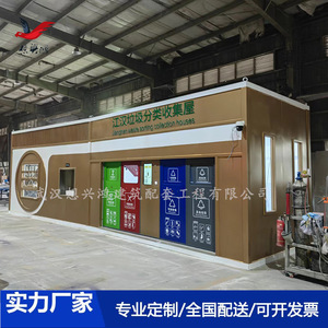 Unidad de Almacenamiento Exterior de Diseño Moderno con Panel Sándwich para Recolección y Clasificación de Residuos Prefabricada de Wuhan Xiangxing Hongwei - Product Image 2