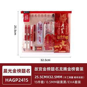 Morning Light Exam Set AGP2415 0.5mm Carbon Black <b>Eva</b> Math Kit For Middle High School Entrance Exams - Product Image 5