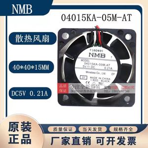 NMB 04015KA-05M-AT DC 5V 0.21A 40 มม.พัดลมระบายความร้อนแชสซี - Product Image 5
