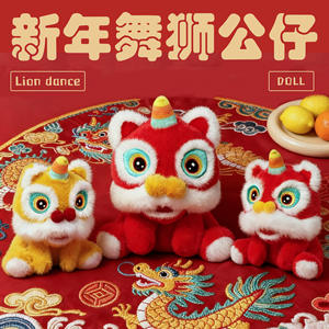 ตุ๊กตาสิงโตเต้นรำสไตล์ใหม่ ของเล่นตุ๊กตาปีใหม่ ของตกแต่งบ้าน ตุ๊กตาห้อยโซฟาห้องนั่งเล่น ตุ๊กตาสัตว์นุ่ม ตุ๊กตาปีใหม่จีน - Product Image 2