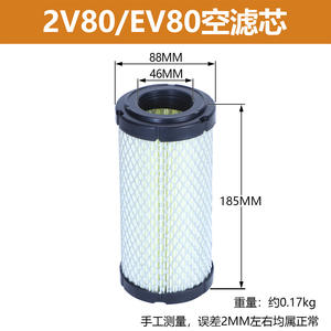 องค์ประกอบตัวกรองอากาศสำหรับเครื่องยนต์ดีเซลสองสูบ10KW และเครื่องกำเนิดไฟฟ้า2V80 EV80 2V95 2V92 2V88 - Product Image 3