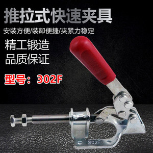 Xin Jieliang <b>Quick</b> <b>Clamp</b> 302F Carbon Steel Hot-Dip Galvanized Welding Fixtures Tooling <b>Clamp</b> - Product Image 5