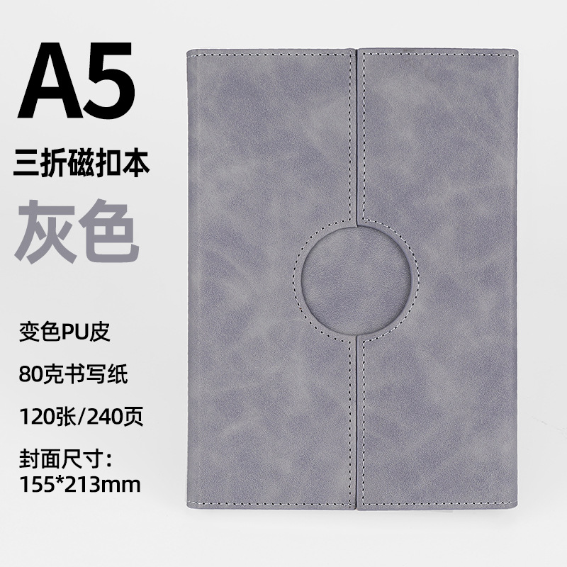 A5 gray-single volume