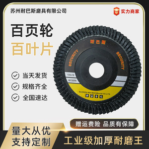 Disco abrasivo recubierto Nabas Flap Wheel 100x16mm para pulir - Product Image 5