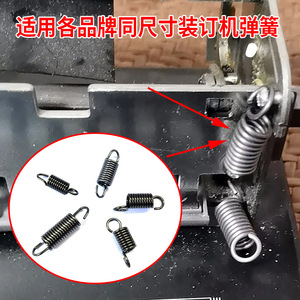 Xinlihuang <b>Binding</b> <b>Machine</b> Spring Parts Metal Tension Spring For Deli Comb Puncher 3870 3871 3872 3873 3874 - Product Image 2