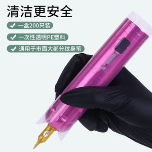 Protège-crayons jetables Yuanyun pour tatouage, 200 pièces, étui de protection transparent en plastique PE pour le rangement des machines à tatouer - Product Image 1