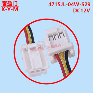 Motor de ventilador para refrigerador Midea 4715JL-04W-S29 DC12V para piezas de congelador y refrigerador - Product Image 4
