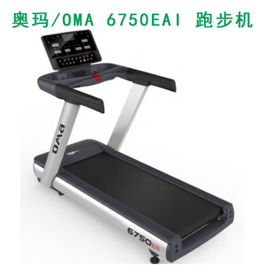 ลู่วิ่งไฟฟ้า OMA 6750EAI รุ่นเชิงพาณิชย์ มอเตอร์ไฟฟ้า 4.0 แรงม้า รับน้ำหนักได้ 150 กก. เหมาะสำหรับใช้ในบ้าน อุปกรณ์ออกกำลังกาย - Product Image 5