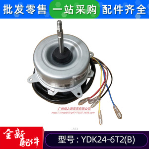 มอเตอร์ Midea YDK24-6T2B มอเตอร์แบบอะซิงโครนัสเฟสเดียว 220V สำหรับพัดลมภายนอกอาคาร สำหรับเครื่องปรับอากาศ - Product Image 4