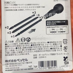 Vessel 220W-3 <b>Screwdriver</b> <b>Bit</b> <b>Set</b> Phillips Flathead Industrial Grade Japan Made - Product Image 5