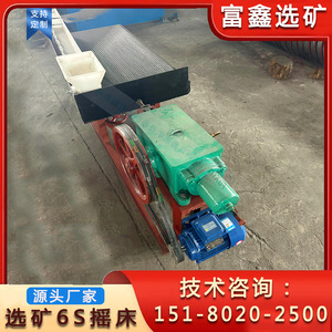 เครื่องแยกวัตถุด้วยแรงโน้มถ่วง Jiangxi Fuxin ใช้มอเตอร์ 380V สำหรับการแปรรูปแร่เพื่อแยกทองคำจากทรายและกู้คืนโลหะ - Product Image 5