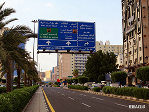 <span class=keywords><strong>Segnaletica</strong></span> <span class=keywords><strong>Stradale</strong></span> Araba Regionale - Cartelli Riflettenti <span class=keywords><strong>per</strong></span> Pericolo/Stop/Limiti di Carico <span class=keywords><strong>per</strong></span> Camion nei Paesi del GCC - Product Image 4