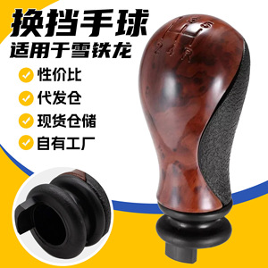 Citroen Car Gear <b>Knob</b> Wood Grain Leather 5 Speed <b>Shift</b> Lever Ergonomic Design For Manual Transmission Vehicles - Product Image 5