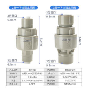Válvula reductora de presión para purificador de agua, conexión rápida de 1/4 pulgadas para accesorios de máquinas de agua pura - Product Image 3