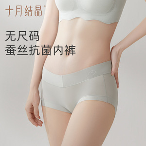 Ropa interior de maternidad Crystal de octubre, sin talla, cintura baja, cintura alta, antibacteriana, para mujeres embarazadas y posparto - Product Image 4