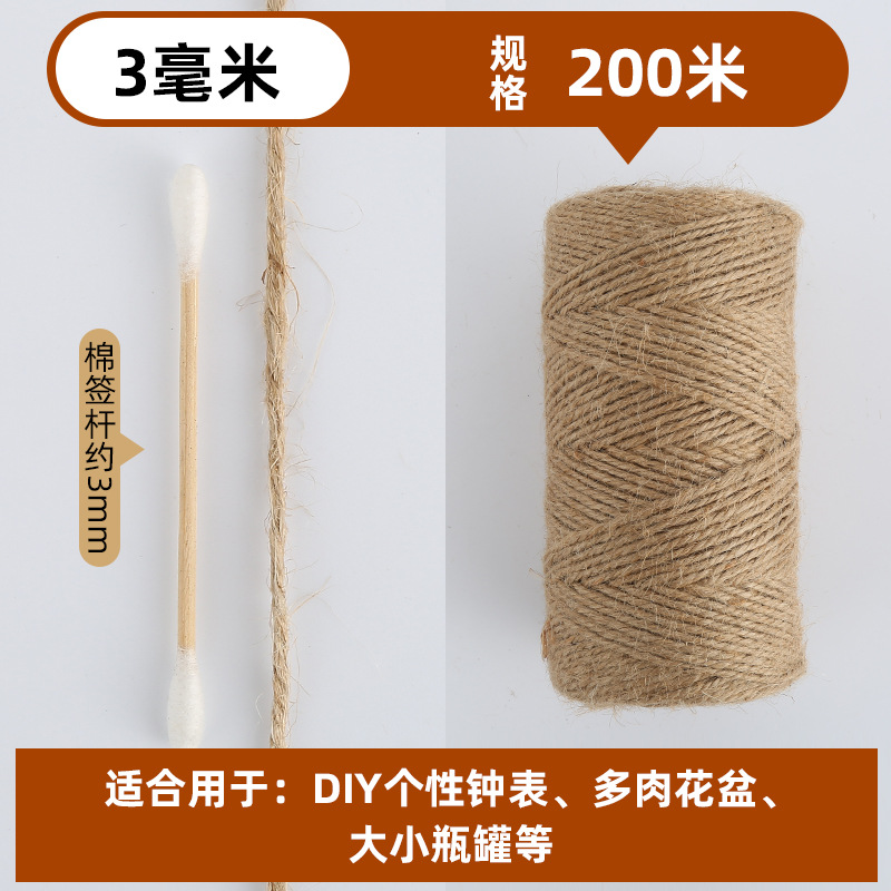 Corde de chanvre naturel * 3mm 200m