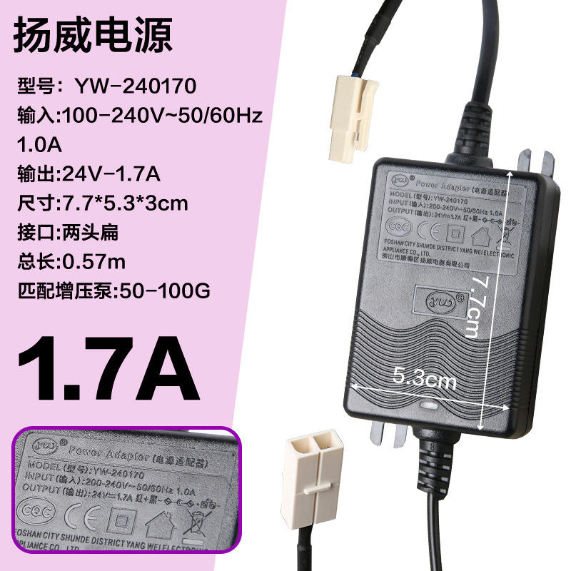 Yangwei 1.7A (ในตัว) รับประกันสามปีพร้อมเปลี่ยนใหม่