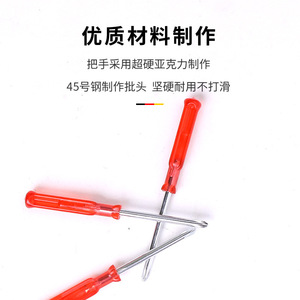 Mini Screwdriver 2.5 Red Plastic Handle Magnetic Tip Precision Flat Head For Diy Repair - Product Image 4