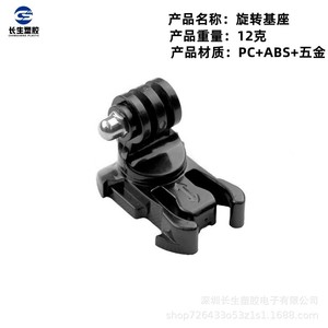 Changsheng Plastic Action Cam Mount 12g <b>PC</b> ABS Metal Quick Release Base <b>for</b> Action <b>Camera</b> - Product Image 1