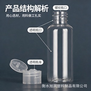 Transparent Flip Top <b>Plastic</b> <b>Bottle</b> 30 50Ml Pet Squeeze Dispensing <b>Bottle</b> With Butterfly Cap For Emulsion Packaging - Product Image 4