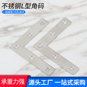 Stainless Steel L Shaped Corner <b>Bracket</b> Right Angle Connector For Cabinet <b>Shelf</b> Support Durable Metal Joint Fixing <b>Bracket</b> - Product Image 4