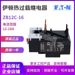 Relé de Sobrecarga Térmica Eaton Zb12c 16 12 16A para Protección de Motores - Product Image 5