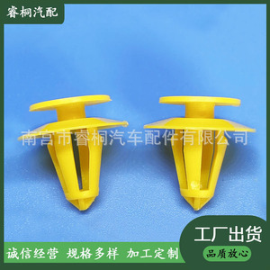 คลิปยึดแผงภายในรถยนต์ Shuangxuan สีเหลือง ขนาดเดียว สำหรับซ่อมแซมและเปลี่ยนแผงประตู ตัวล็อคยึดอัตโนมัติ - Product Image 5