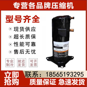 คอมเพรสเซอร์ทำความเย็น HYZL รุ่น ZSI11KQE TFP 527 สำหรับเครื่องปรับอากาศและอุปกรณ์เก็บความเย็น - Product Image 5