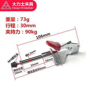 <b>Clamp</b> Dlsdalishi Push Pull <b>Quick</b> <b>Clamp</b> 30mm Stroke 90kg Clamping Force Welding Fixing Tool - Product Image 4