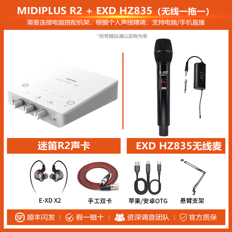 ensemble bobine sans fil-midi r2 exd hz835