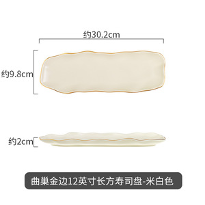 2025 assiettes en céramique de porcelaine nordique Style de luxe léger assiette à <span class=keywords><strong>Sushi</strong></span> irrégulière bordure dorée plat rectangulaire assiette en céramique Prato - Product Image 6