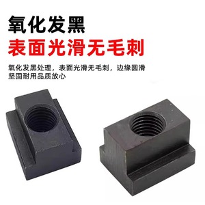 น็อตตัวที Chen Chen Mold M10 เมตริก สีดำออกไซด์ หัวแบน เกรด 8.8 สำหรับอุปกรณ์จับยึดเครื่องจักร - Product Image 5