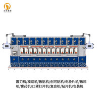 Máquina de fabricación de almohadillas de electrodo de retorno ESU para etiquetas adhesivas laminadas médicas, totalmente automática, de 13 estaciones, de Xiaoniu Technology