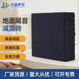 Soundproofing Vibration Damping Pad 150mm150mm50mm Cuboid Noise Isolation Industrial Equipment Support - Product Image 5