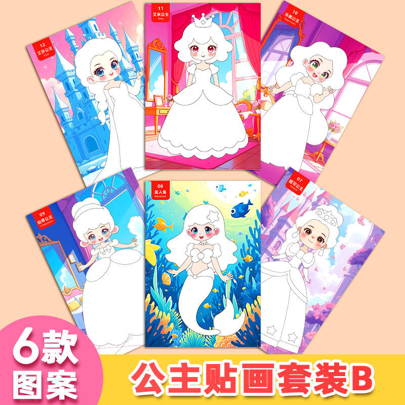 สติ๊กเกอร์เจ้าหญิง - สไตล์เจ้าหญิงน่ารัก