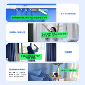 ZCMISMART Smart Curtain S1 Matter Remote Control Built-In Battery For Home Use - Product Image 4