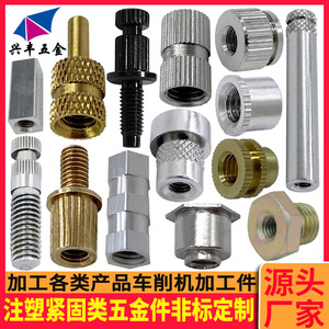 Inserts filetés métriques, vis internes et externes, écrous, goujons moletés, anti-rotation intégrés M20 en acier inoxydable, aluminium, laiton - Product Image 2