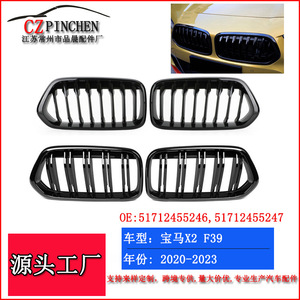 Grille de pare-chocs avant BMW X2 F39, prise d'air, noir brillant, simple ou double ligne, en plastique ABS - Product Image 2