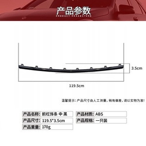 แถบตกแต่งกันชนหน้า Mercedes-Benz Glc-Class 2538854500แผ่นตกแต่ง ABS - Product Image 3