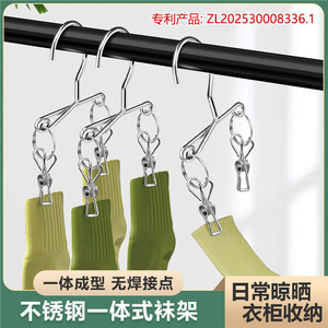 ราวแขวนถุงเท้าสแตนเลสพร้อมคลิปหนีบ 8 ตัว แบบตะขอ แขวนเสื้อผ้าแบบพกพา สำหรับถุงเท้า บรา ชุดชั้นใน ราวตากผ้า - Product Image 5