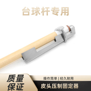 <b>Billiard</b> Cue Tip Presser Zinc Alloy Repair Tool For <b>Snooker</b> Cue Durable Anti Rust - Product Image 5