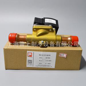 Vanne solénoïde Fenshen SV19W R1 AC 220V pour tuyau en cuivre, vanne de coupure de réfrigération - Product Image 3