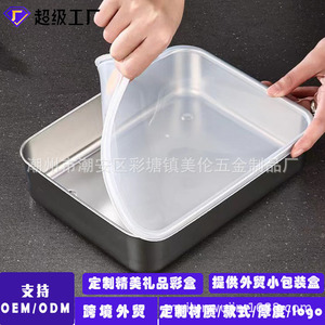 Plateau de conservation alimentaire carré en acier inoxydable avec couvercle à clip pour la préservation de la fraîcheur, usage en cuisine ML 161 - Product Image 1