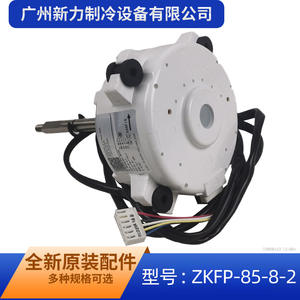 Motor sin escobillas Nidec Shibaura SIC-61FW-F180-2 DC 310V 900RPM para montaje en chasis para ventilador interior de aire acondicionado central - Product Image 4