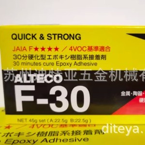 Adhésif époxy Alteco F-30 45g, ensemble, résistance industrielle, durcissement rapide, import du Japon - Product Image 5