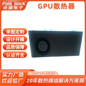 ฮีทซิงค์อะลูมิเนียมระบายความร้อนคอมพิวเตอร์ขนาด 125 มม. แบบมีครีบ สำหรับ GPU เซิร์ฟเวอร์ แชสซี พร้อมพัดลมเทอร์ไบน์ขนาด 120x120x25 มม. - Product Image 4
