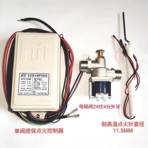 Dispositivo de protección contra fallas de llama para estufas de gas con aguja de cerámica 330, número de pieza, se requiere instalación profesional - Product Image 2